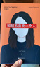 如何不喜歡一個(gè)人（新版） 曬單實(shí)拍圖