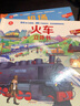 呦呦童揭密宇宙海洋醫院恐龍火車(chē)機場(chǎng)等立體書(shū)3d玩具翻翻書(shū) 可自選 少兒童科普百科書(shū)籍3-6-10歲 火車(chē)立體書(shū) 揭秘火車(chē)世界 曬單實(shí)拍圖