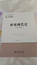 世界現(xiàn)代史（1900-2000） 曬單實拍圖