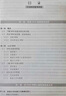 社會(huì )統計軟件SPSS 15.0 FOR WINDOWS簡(jiǎn)明教程（附贈CD光盤(pán)1張）/普通高等教育“十一五”國家級規劃教材 曬單實(shí)拍圖