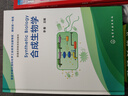 合成生物學（李春） 曬單實拍圖