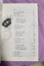【現(xiàn)貨速發(fā)】彈兒歌學(xué)鋼琴 李妍冰 150首琴譜大全少兒鋼琴教程帶歌詞彈唱兒童鋼琴入門從起步教材書 曬單實(shí)拍圖