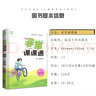 2025秋正版非常課課通語(yǔ)文數(shù)學(xué)英語(yǔ)七年級(jí)下上 江蘇專用通成學(xué)典7年級(jí)上冊(cè)下冊(cè)同步初一課時(shí)單元教材講解教輔資料 （25秋）人教版-數(shù)學(xué)上冊(cè) 曬單實(shí)拍圖