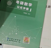 官方旗艦店【李艷芳39年真題】2026李艷芳真題解析考研數(shù)學(xué)一數(shù)二數(shù)三真題解析1987-2025年試卷版歷年考研數(shù)學(xué)真題解析數(shù)學(xué)二數(shù)學(xué)三真題卷李艷芳3套卷 26李艷芳數(shù)二【87-25刷題+09-25詳 曬單實(shí)拍圖