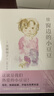 窗邊的小豆豆+續(xù)窗邊的小豆豆（套裝全2冊） 曬單實拍圖
