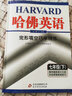 哈佛英語 完形填空巧學(xué)精練 七年級 （下）2021春 曬單實(shí)拍圖