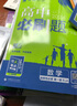 【2026高中必刷題】高一必刷題上下冊(cè)必修一二冊(cè)人教版物理必修三新教材高一必刷題試卷必修1必修2新高一同步課本教輔資料人教版北師蘇教魯科外研版狂K重點(diǎn)名校真題卷練習(xí)冊(cè) 【高一上冊(cè)】英語(yǔ)必修一+二合訂人 曬單實(shí)拍圖