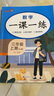 小學(xué)一課一練一年級數學(xué)上冊人教版 小學(xué)課本教材同步訓練課時(shí)作業(yè)本隨堂筆記黃岡課課練隨堂練同步練習冊默寫(xiě)計算能手小達人實(shí)驗班提優(yōu)訓練必刷題天天練 曬單實(shí)拍圖