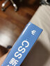 CSS新世界 CSS3進階 HTML5 JavaScript網(wǎng)頁制作指南 曬單實拍圖