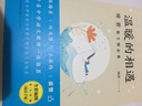 溫暖的相遇（琦君散文精品集） 曬單實(shí)拍圖