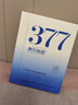 儒意（RUYI）377美白面膜補(bǔ)水男女士保濕淡斑提亮膚色抗皺緊致抗衰老去黃金榜 曬單實(shí)拍圖