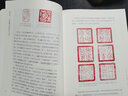 妙無余 中國藏書印的歷史與文化國家圖書館出版社王玥琳 著 精裝 書籍 圖書 曬單實拍圖