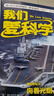包郵 我們愛(ài)科學(xué)雜志少年版升級(jí)版2025年8月新【另有2025年1-9月/2024年1-12月全年】 小學(xué)初中生課外閱讀科普百科書籍非過(guò)刊 現(xiàn)貨【送2本小冊(cè)子】25年7/8月 曬單實(shí)拍圖