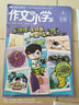 意林少年版+作文素材小學(xué)版雜志組合 2026年一月起訂 全年訂閱 雜志鋪 學(xué)生的寫(xiě)作寶典趣味與實(shí)用 曬單實(shí)拍圖