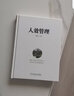 人效管理 穆勝 人力資源效能 經(jīng)營(yíng)意義 雙效邏輯 突破僵局 心魔 數(shù)據(jù)診斷 數(shù)字化能力 戰(zhàn)略地圖 價(jià)值鏈 實(shí)施方案 曬單實(shí)拍圖