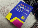 【京東正版】 牛津高階英漢雙解詞典2025版  英漢漢英詞典最新版初中高中用成語詞典最新版2024人教版 英語字典 牛津中階英漢雙解詞典2025最新版 英漢詞典初中生專用正版2025 學生實用英漢雙解 曬單實拍圖