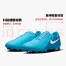 耐克（NIKE）男子足球鞋暗煞GX 2 FG/MG混釘運動鞋 FD6723-400 碧海藍(lán)  42 曬單實拍圖