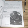 災(zāi)難生存手冊(cè) 曬單實(shí)拍圖