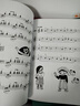 【新華書(shū)店旗艦店官網(wǎng)】孩子們的拜厄(上下修訂版掃碼視頻版) 曬單實(shí)拍圖