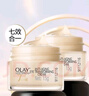 玉蘭油（OLAY）眼霜淡化黑眼圈眼袋細紋緊致提亮眼周保濕多效眼霜送媽媽老婆禮物 多效眼霜15g*2 曬單實(shí)拍圖