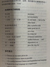 國際漢語教師證書面試常見英文問答 曬單實拍圖
