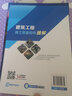 建筑工程施工質(zhì)量驗收圖解（現場(chǎng)圖直接拉線(xiàn)解讀、詳細的質(zhì)量驗收表格和數據 適合建筑工程施工人員、監理人員、相關(guān)專(zhuān)業(yè)師生使用） 曬單實(shí)拍圖