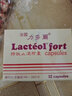 【法國(guó)藥品】力多爾Lacteol止瀉粉膠囊 法國(guó)原裝進(jìn)口 小兒急性慢性細(xì)菌型腹瀉抑制菌群紊亂 法國(guó)力多爾特效止瀉膠囊12粒 曬單實(shí)拍圖