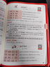 2026版 萬唯小白歐鴿 小白鷗小升初 小學古詩詞252首+小學文言文186篇 全2本 曬單實拍圖