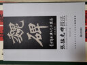 龍門(mén)二十品集字春聯(lián) 上海書(shū)畫(huà)出版社 沈浩 著(zhù) 沈浩 編 書(shū)籍 曬單實(shí)拍圖