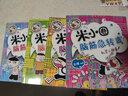 【官方正版】小圈腦筋急轉彎 非注音版 全套4冊 小學(xué)生課外閱讀兒童文學(xué)作品校園小說(shuō)故事書(shū) 曬單實(shí)拍圖