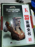 玉器鑒藏全書(shū) 玉器鑒定收藏書(shū)籍 玉文化 玉石入門(mén)知識百科圖書(shū)正版 關(guān)于有關(guān)古玩收藏方面的書(shū)籍 古董玉 曬單實(shí)拍圖