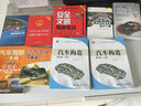 機(jī)動(dòng)車駕駛員救護(hù)手冊(cè) 曬單實(shí)拍圖