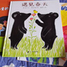 遇見(jiàn)春天 蒲蒲蘭繪本館 兒童精裝繪本3-6歲動(dòng)物故事圖畫(huà)書(shū) 親子閱讀幼兒園寶寶認知書(shū) 曬單實(shí)拍圖