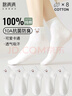 棉滿(mǎn)滿(mǎn)襪子女100%純棉短襪10A抗菌防臭卡通可愛(ài)小熊低幫短筒襪秋季8雙 曬單實(shí)拍圖