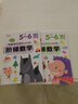 幼兒階梯數(shù)學啟蒙邏輯思維訓練2-3-4-5-6歲兒童趣味數(shù)學游戲幼兒園早教益智圖畫書籍 階梯數(shù)學5-6歲2冊 曬單實拍圖