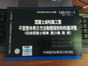 22g101系列圖集全套3本 22g101-1-2-3  混凝土結(jié)構(gòu)施工圖平面整體表示方法制圖規(guī)則 送GB 50300-2013 建筑工程施工質(zhì)量驗(yàn)收統(tǒng)一標(biāo)準(zhǔn) 曬單實(shí)拍圖