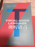 廣播影視類“十二五”規(guī)劃應(yīng)用型教材：視聽語言 曬單實(shí)拍圖