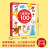 迪士尼學(xué)而樂 兒童英語入門100詞 曬單實(shí)拍圖