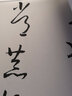 滿3包郵名碑名帖完全大觀19懷素小草千字文 米格大字10cm集字草書(shū)初學(xué)毛筆字帖臨習(xí)筆法解析簡(jiǎn)體旁學(xué) 曬單實(shí)拍圖