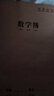 思進(jìn)筆記本子加厚小學(xué)初中牛皮練習本A5練習薄大號高中學(xué)生課堂筆記簡(jiǎn)約16K軟面抄英語(yǔ)語(yǔ)文作業(yè)本 16K/數學(xué)本（10本裝） 曬單實(shí)拍圖