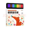 時(shí)光學(xué) 便攜指印畫(huà)指印戳戳畫(huà)兒童創(chuàng  )意趣味手指畫(huà)本無(wú)異味可水洗無(wú)毒寶寶手指點(diǎn)畫(huà)拇指畫(huà)帶印臺 曬單實(shí)拍圖
