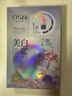 歐詩(shī)漫（OSM）珍珠曬后面膜美白補水淡斑提亮膚色煙酰胺保濕護膚品生日禮物女 曬單實(shí)拍圖