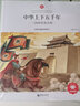 【送音頻】中華上下五千年彩圖注音版全套10冊 正版小學(xué)生課外閱讀書(shū)籍一二三年級中國兒童歷史故事書(shū) 曬單實(shí)拍圖