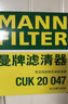 曼牌（MANNFILTER）活性炭空調濾芯格清器汽車(chē)保養適配 現代新途勝15-21款 曬單實(shí)拍圖