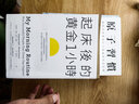 臣服實驗 從隱居者到上市公司執(zhí)行長放手讓生命掌舵的旅程 臺版 SurrenderExperiment 曬單實拍圖