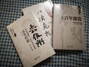 正版包郵 八次危機(jī)三部曲溫鐵軍 八次危機(jī)+去依附+告別百年激進(jìn) 溫鐵軍合集 經(jīng)濟(jì)理論中國(guó)經(jīng)濟(jì)概況中國(guó)經(jīng)濟(jì)危機(jī)金融土改現(xiàn)代化危機(jī)讀本 新華書店旗艦店圖書書籍 曬單實(shí)拍圖