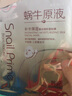 修本（XIUBEN） 茯苓寵膚絲滑亮膚調(diào)養(yǎng)膜 免洗睡眠面膜 補(bǔ)水保濕 嫩滑細(xì)致男女士 茯苓睡眠面膜（贈緊致精華液） 曬單實(shí)拍圖