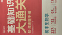 【時(shí)光學(xué)】30天領(lǐng)跑新初二語數(shù)英物 初中七升八年級(jí)同步課文暑假預(yù)習(xí)規(guī)劃自測人教版配套視頻（全4冊(cè)） 曬單實(shí)拍圖