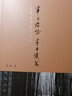 半日臨證半日讀書(shū) 邢斌　著(zhù) 中國中醫藥出版社 中醫書(shū)籍 曬單實(shí)拍圖