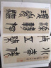 吳昌碩篆書西泠印社記 篆書小戎詩冊（彩色高清 放大本）/清代篆書名家經(jīng)典 曬單實拍圖